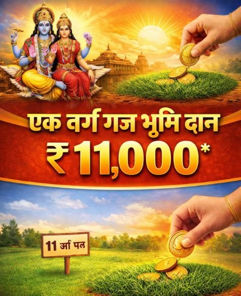 Support the Ashram Construction at Shri Dham Vrindavan – Land Donation Opportunity